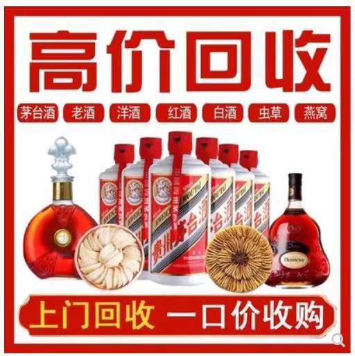 龙口回收茅台酒